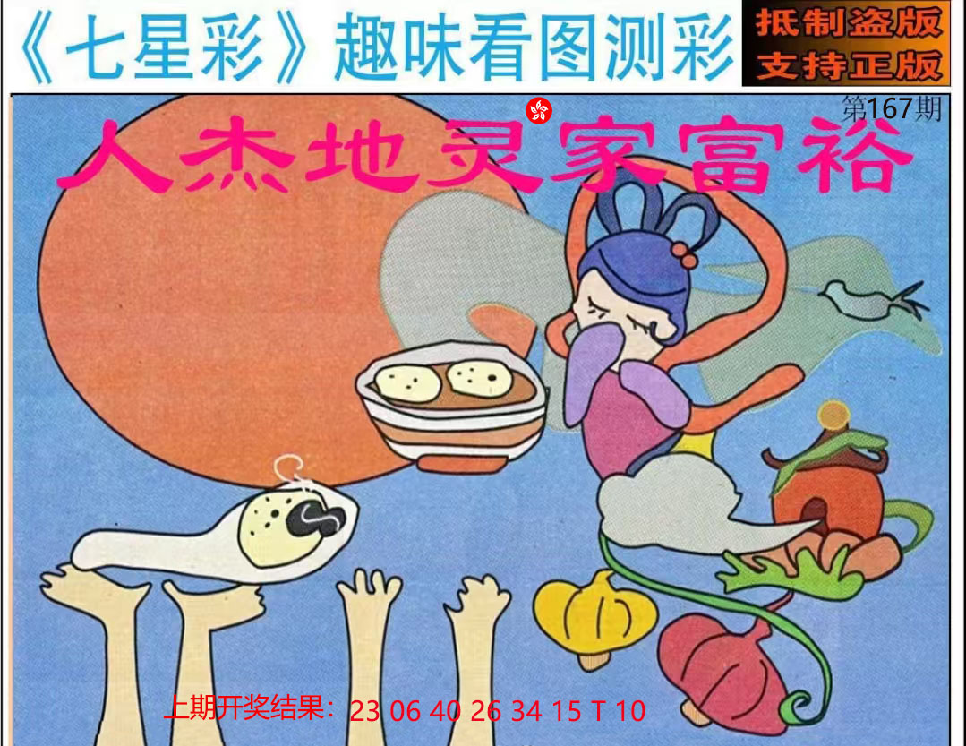 First Image